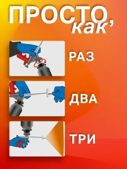 Напыляемый утеплитель Sipur, комплект 12 шт.