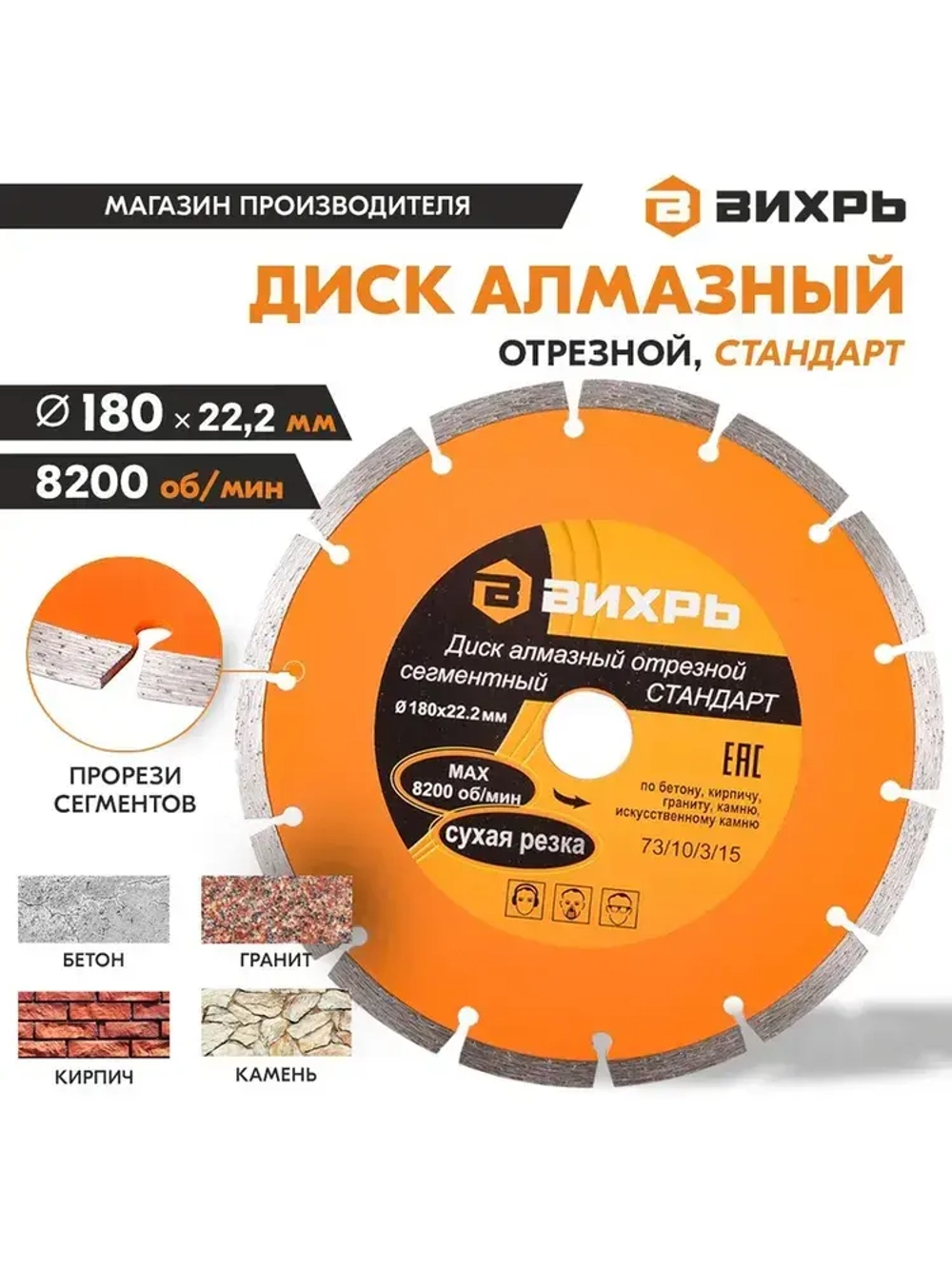 Вихрь Диск алмазный