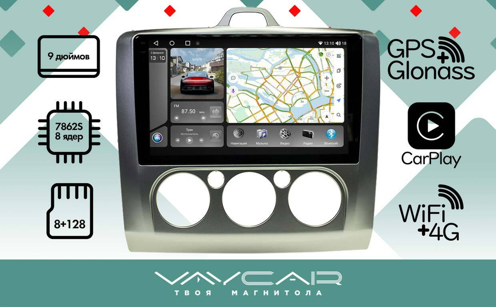 Магнитола для Ford Focus 2005 - 2011 (кондиционер) - Vaycar VA17-003M-2K на Android 13, 8-ядер, 2K QLED, ТОП процессор, CarPlay,4G SIM-слот