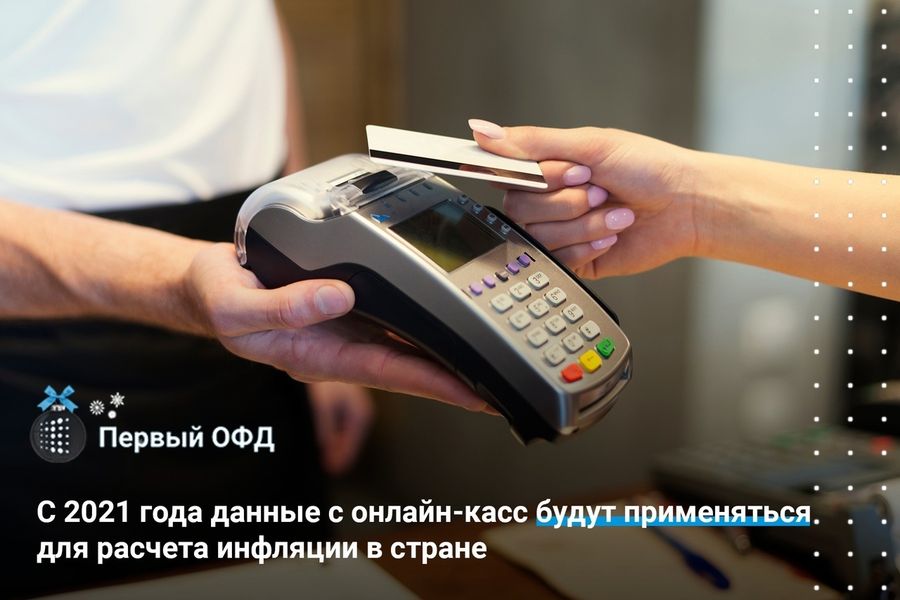 В 2021 году Росстат хочет внедрить новый метод расчета инфляции