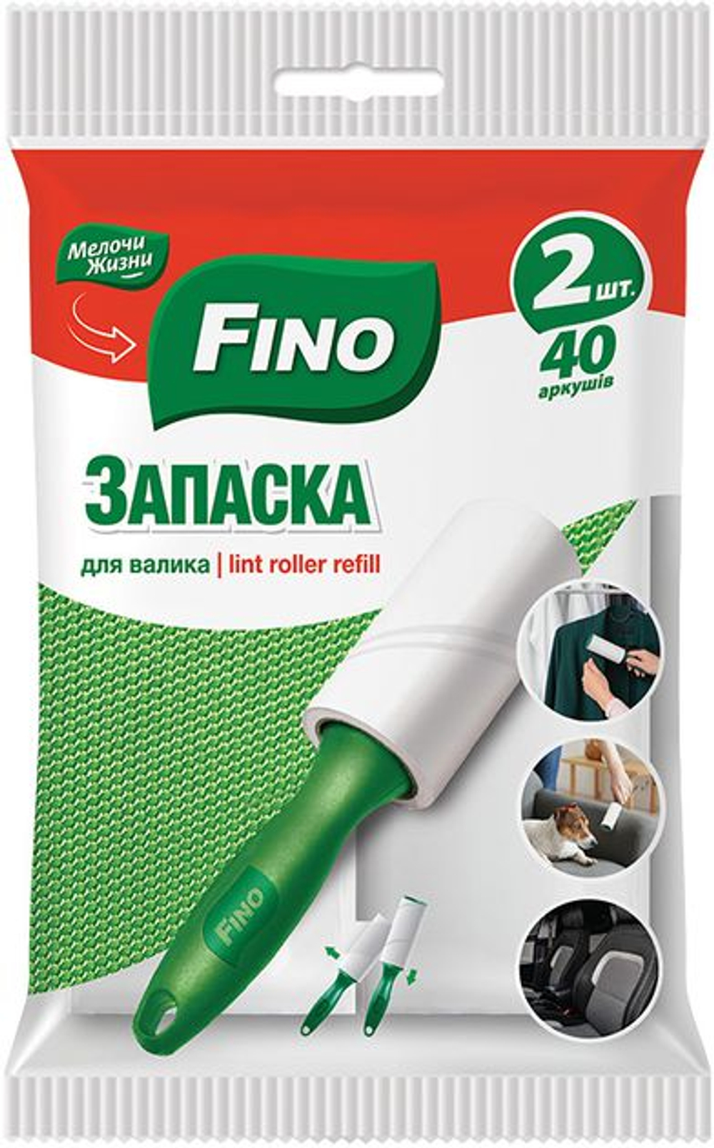 Запаска для валика 2шт 5,5м 40лист 0951