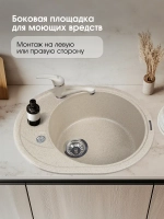 Кухонная мойка ZIGMUND & SHTAIN KREIS OV 575 речной песок