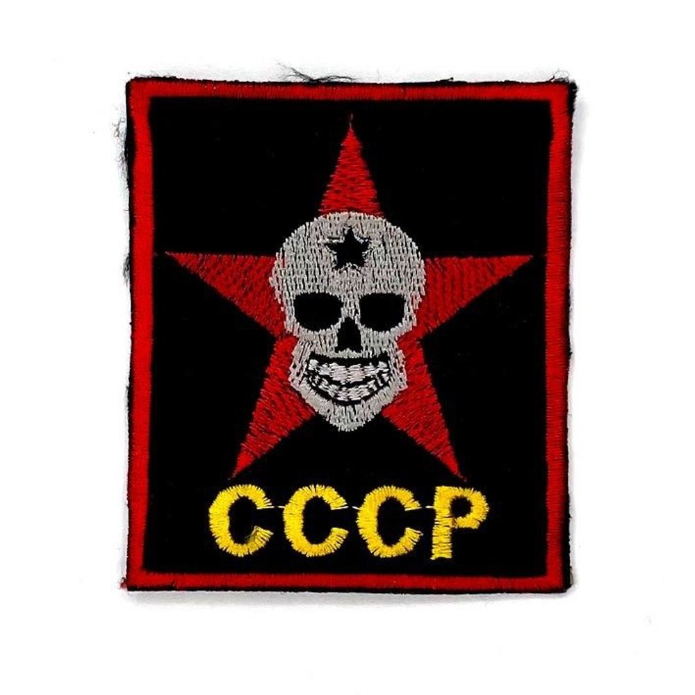 Нашивка СССР череп звезда