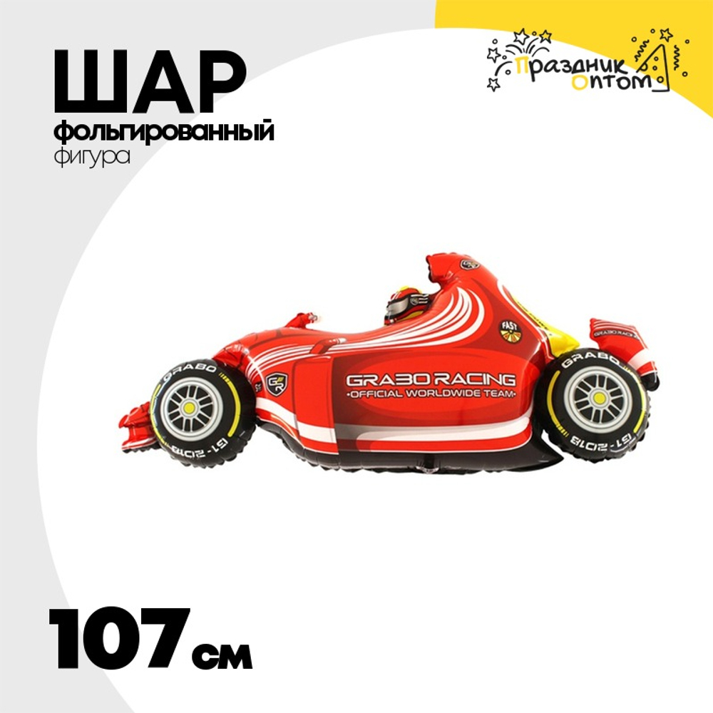 Шар Фольгированный Машина гоночная красная (Красный)