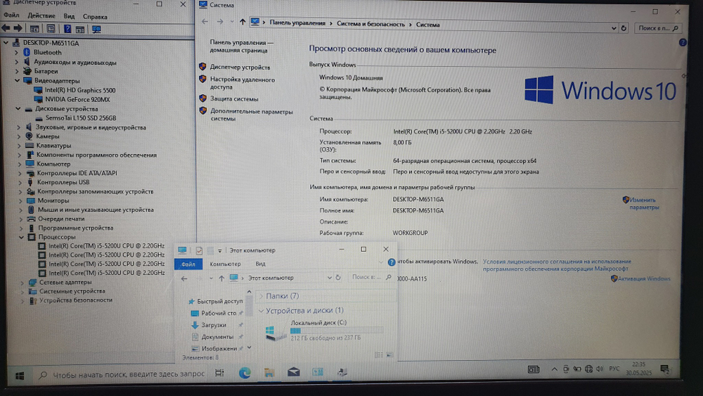 Ноутбук Lenovo i5/8Gb/920MX 2Gb/ IdeaPad B50-50 80S2001ARK/Windows 10