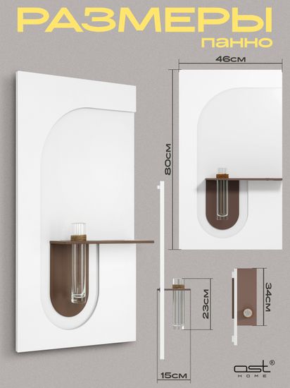 Панно интерьерное с подсветкой "Aura"