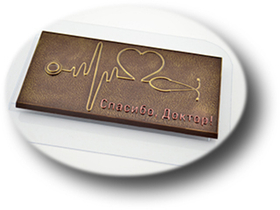 Форма для шоколада Плитка Спасибо Доктор