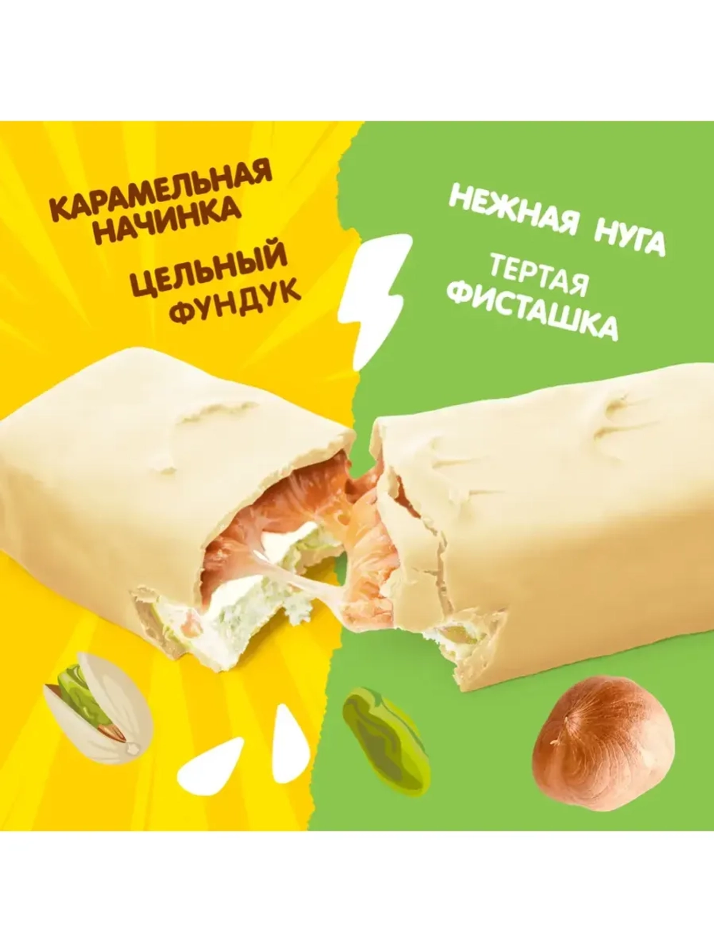 Шоколадные батончики Натс Фундук и Фисташка 47 г * 10 шт