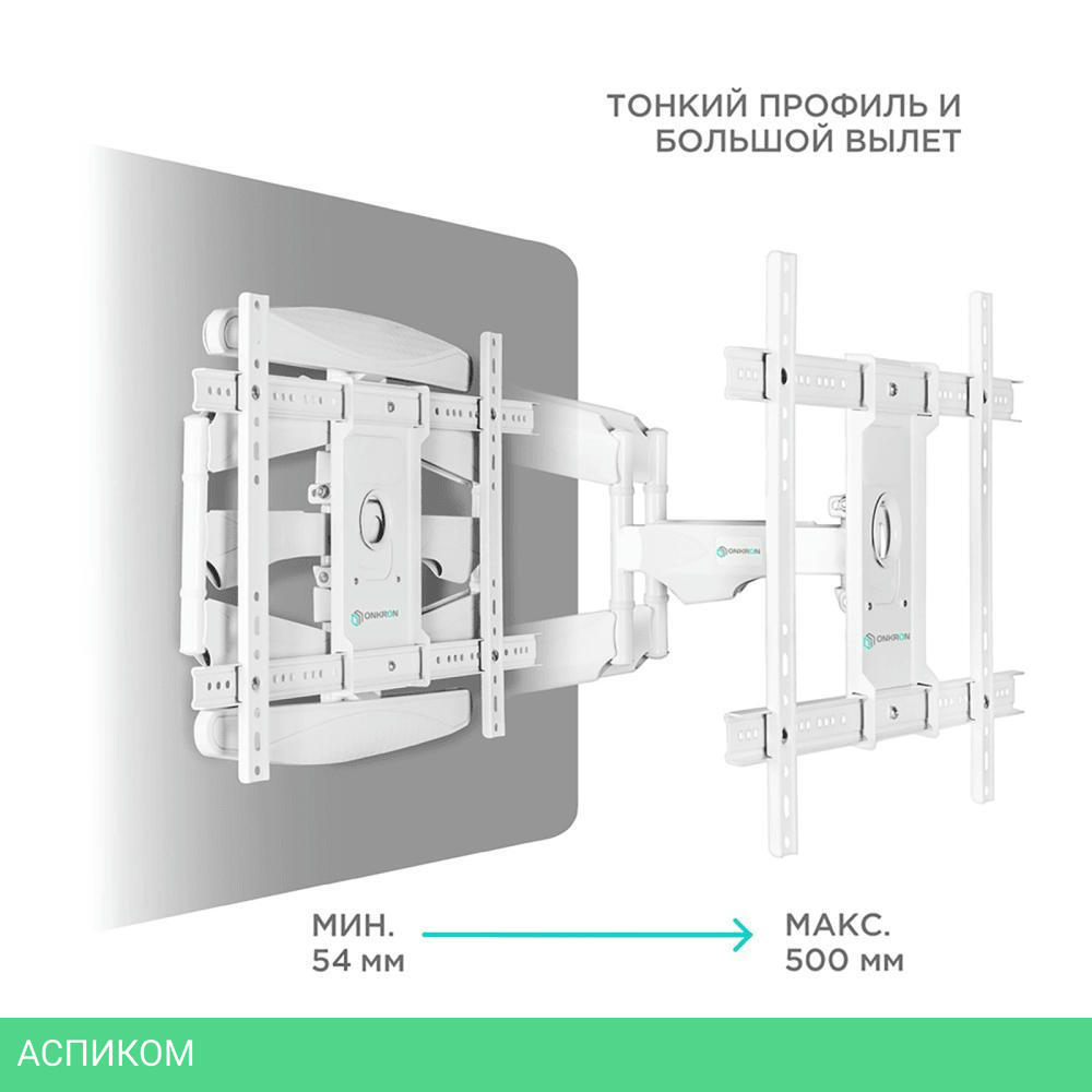 Кронштейн Onkron M6L белый