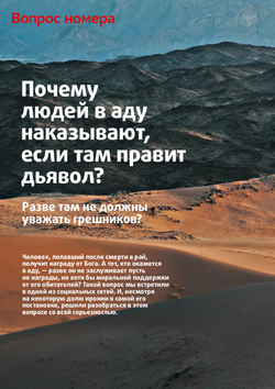 Журнал «Фома» № 8 (244) август 2023 г.