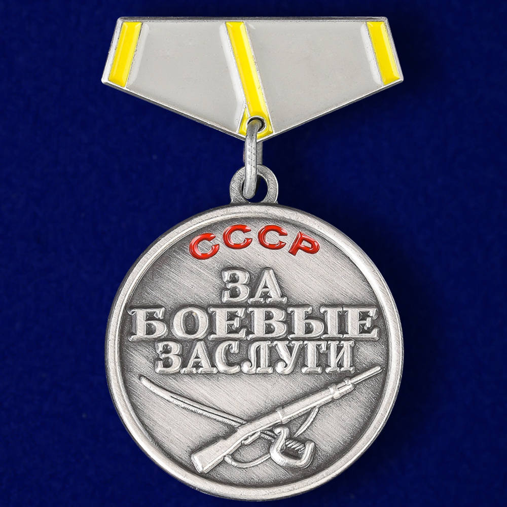 Миниатюрная копия медали "За боевые заслуги"