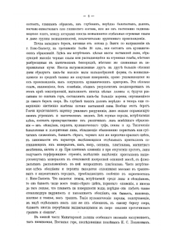 Материалы по археологии Кавказа. Выпуск 6 | А.А. Ивановский