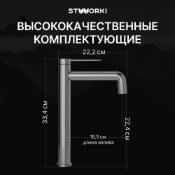 Смеситель для раковины STWORKI Левангер S07020GB вороненая сталь
