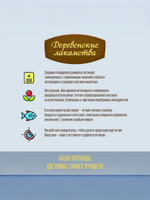 Колбаски мясные из ягненка для кошек Деревенские лакомства по 0,045кгн набор из 10 упаковок