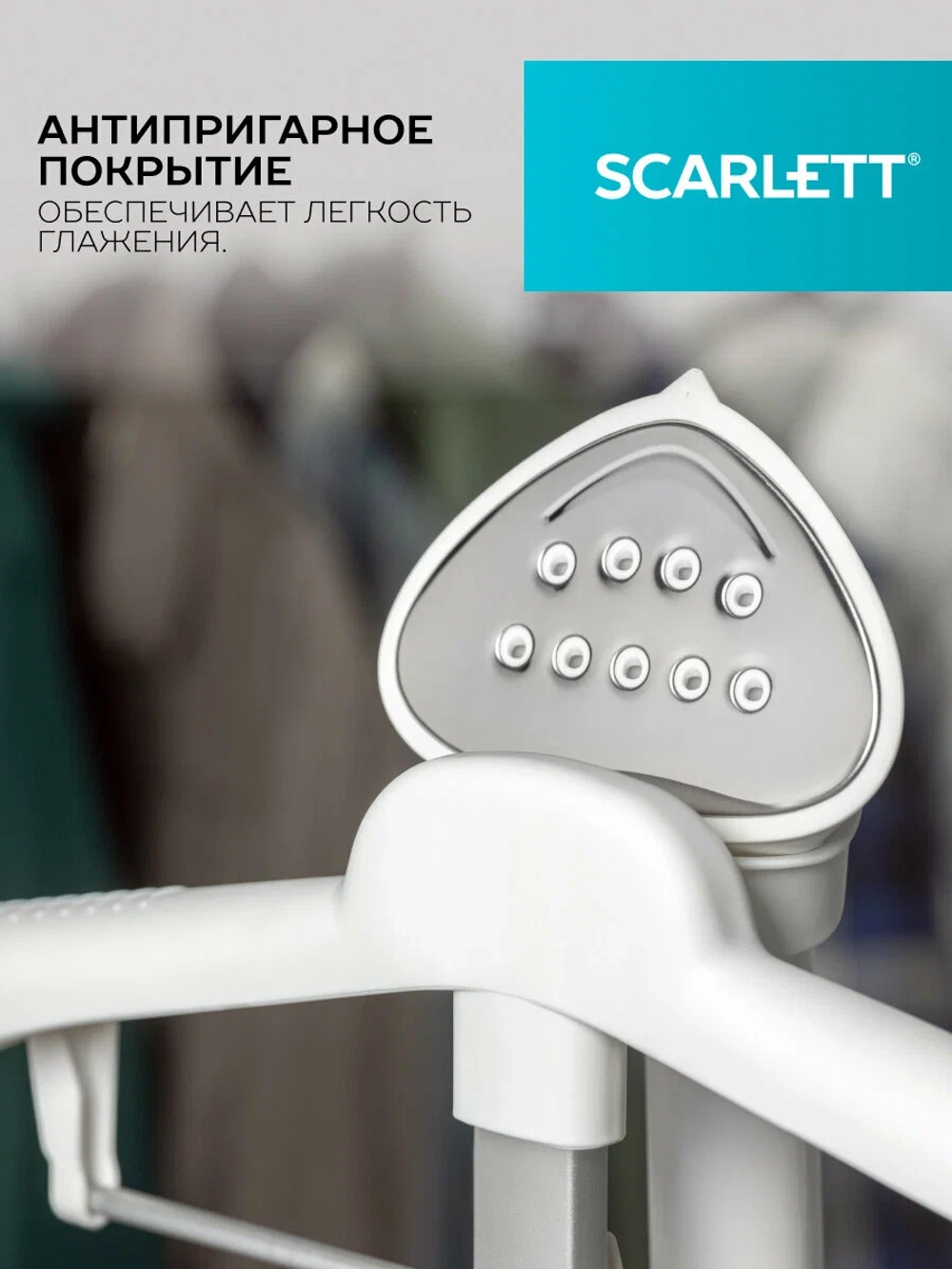 Отпариватель Scarlett SC-GS130S38