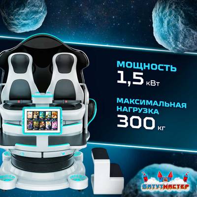 VR-аттракцион «Космическое приключение», 2,49*1,78*2,2 м