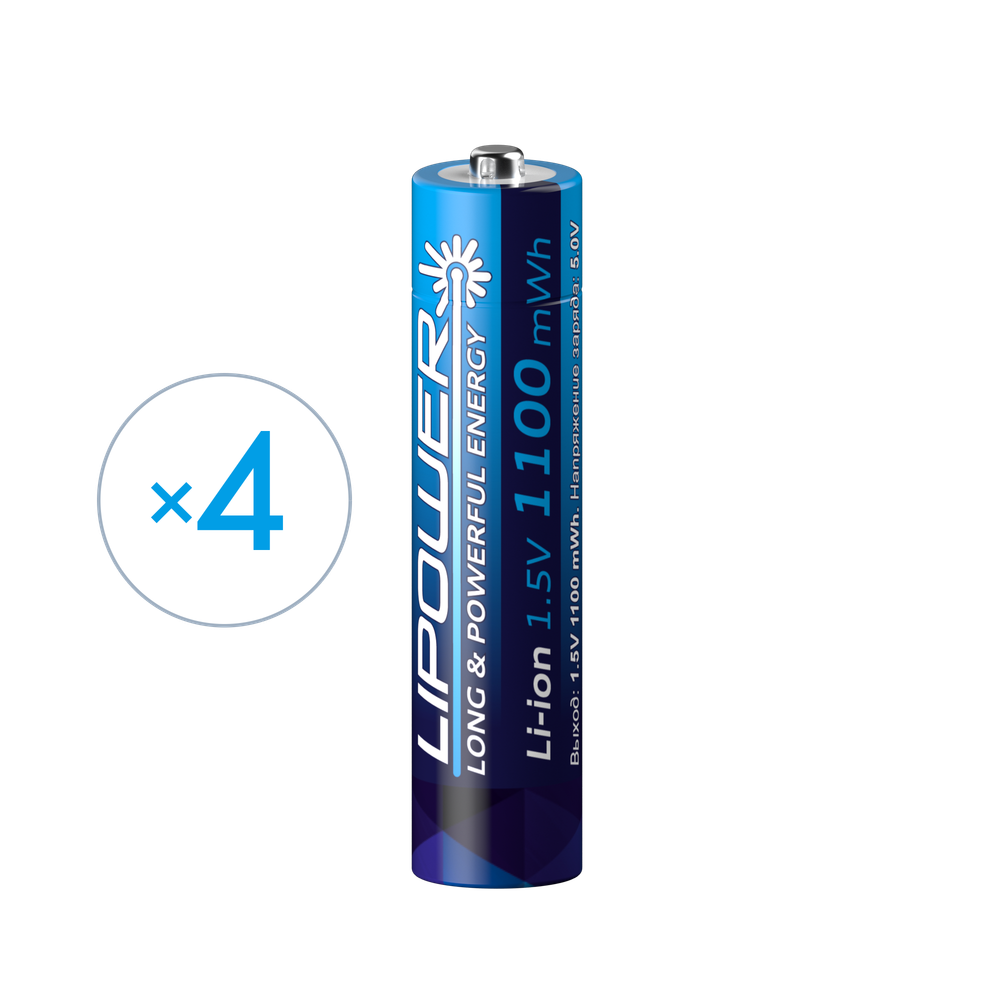 Аккумулятор LIPOWER AAA, Li-Ion, v.24/01, 1.5V, 1100 mWh, 4 шт., перезаряжаемые (Зарядное устройство в комплекте)