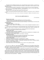 Дошкольникам о блокаде Ленинграда 6-7 лет. Учебно-наглядное пособие. ФГОС.