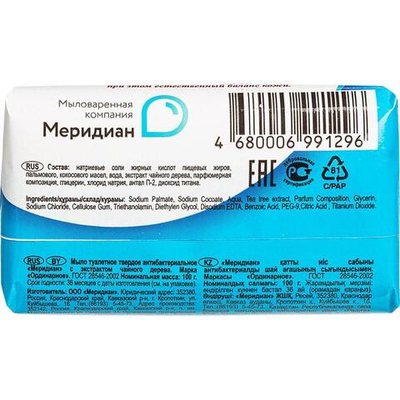 Мыло кусковое для рук Меридиан антибактериальное 100 г