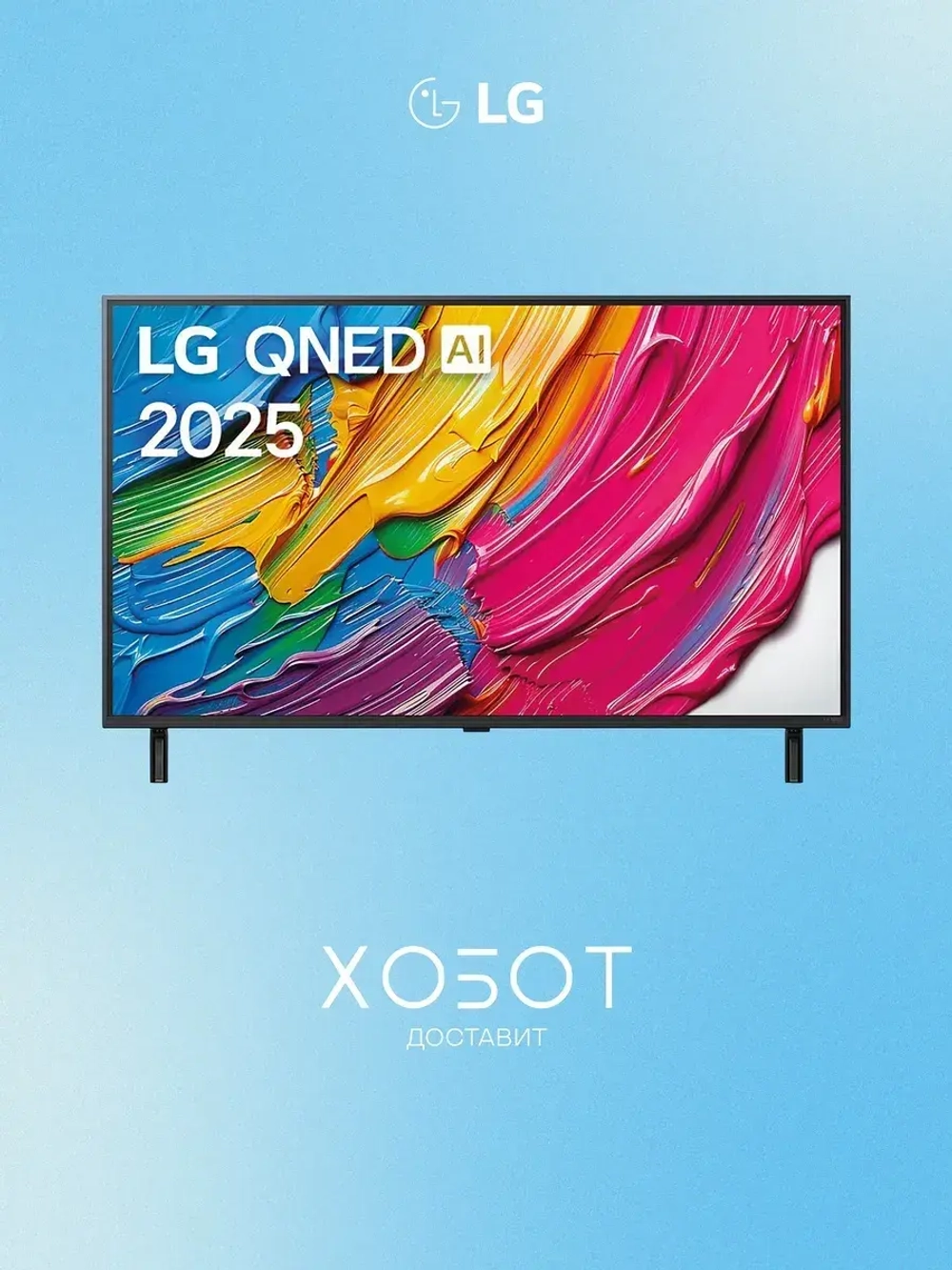 Телевизор QNED AI 50QNED80A6A (2025) 50" 4K Smart TV