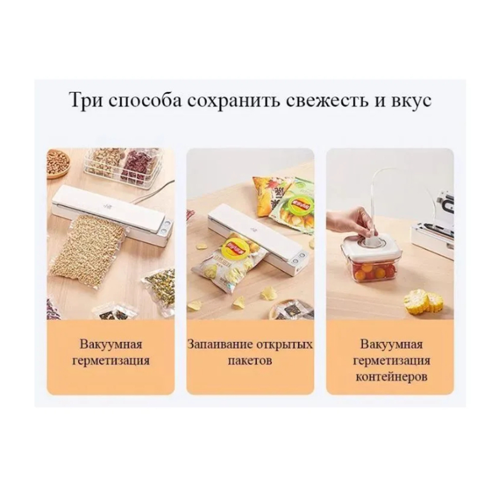 Упаковщик вакуумный Xiaomi Xiaoda XD-ZKFKJ03