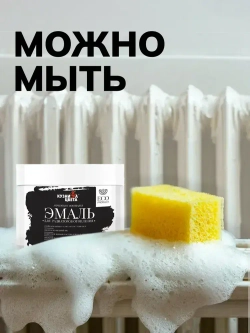 Акриловая моющаяся белая эмаль для радиаторов отопления 0.5л