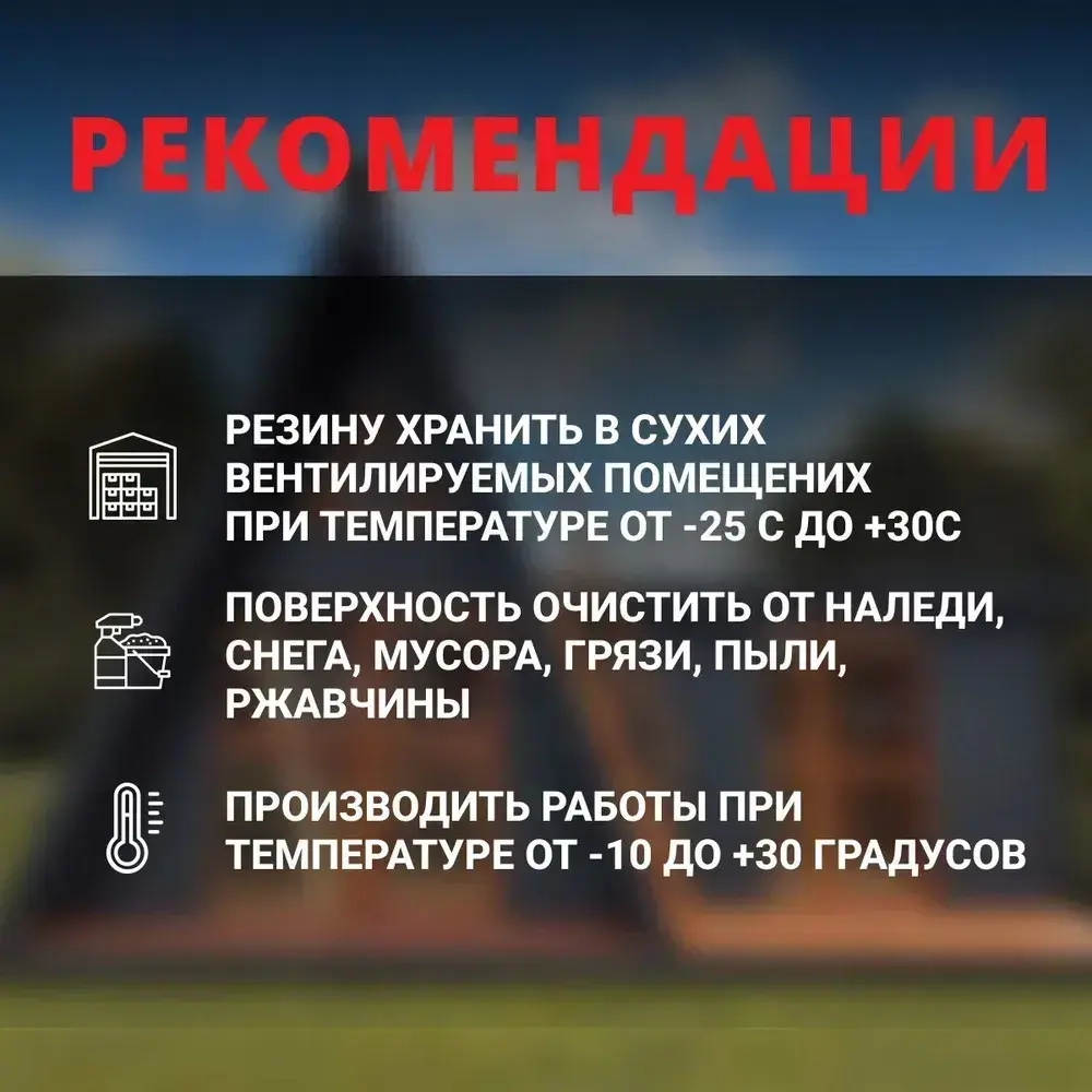 Жидкая резина универсальная ProwatRoof. Профессиональное полимерно - битумное эластичное бесшовное покрытие для кровли, для наружных работ, подходит для бетона, металла, дерева.