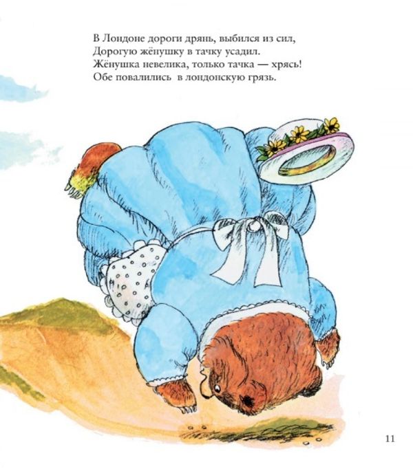 Лучшие стишки Матушки Гусыни