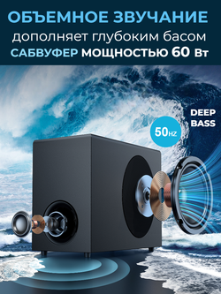 Саундбар для телевизора с сабвуфером Bluetooth HDMI Optical