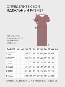 Платье 20051 Fabrika