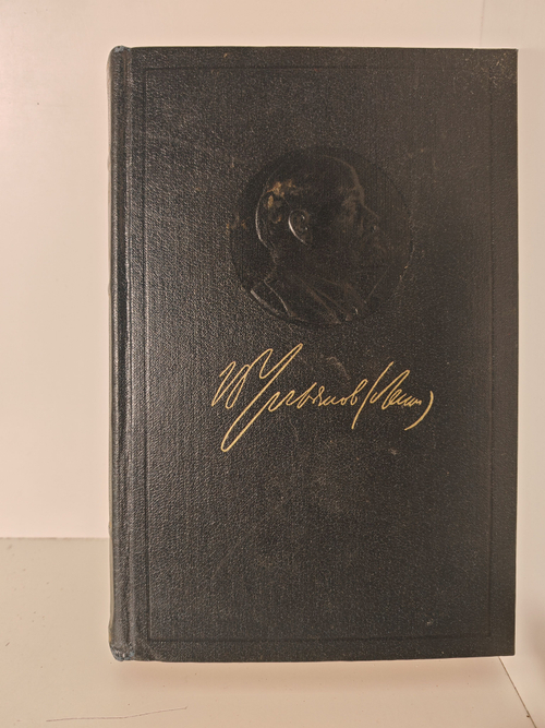 В. И. Ленин. Полное собрание сочинений. Том 24. Сентябрь 1913 - март 1914