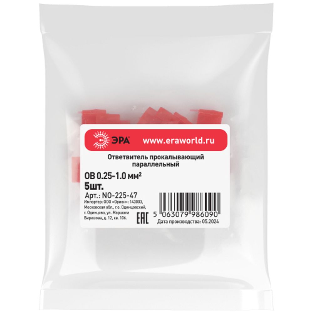Ответвитель прокалывающий ЭРА NO-225-47 ОВ-1 (0.25-1.0 мм2) параллельный (упаковка 5 шт.)