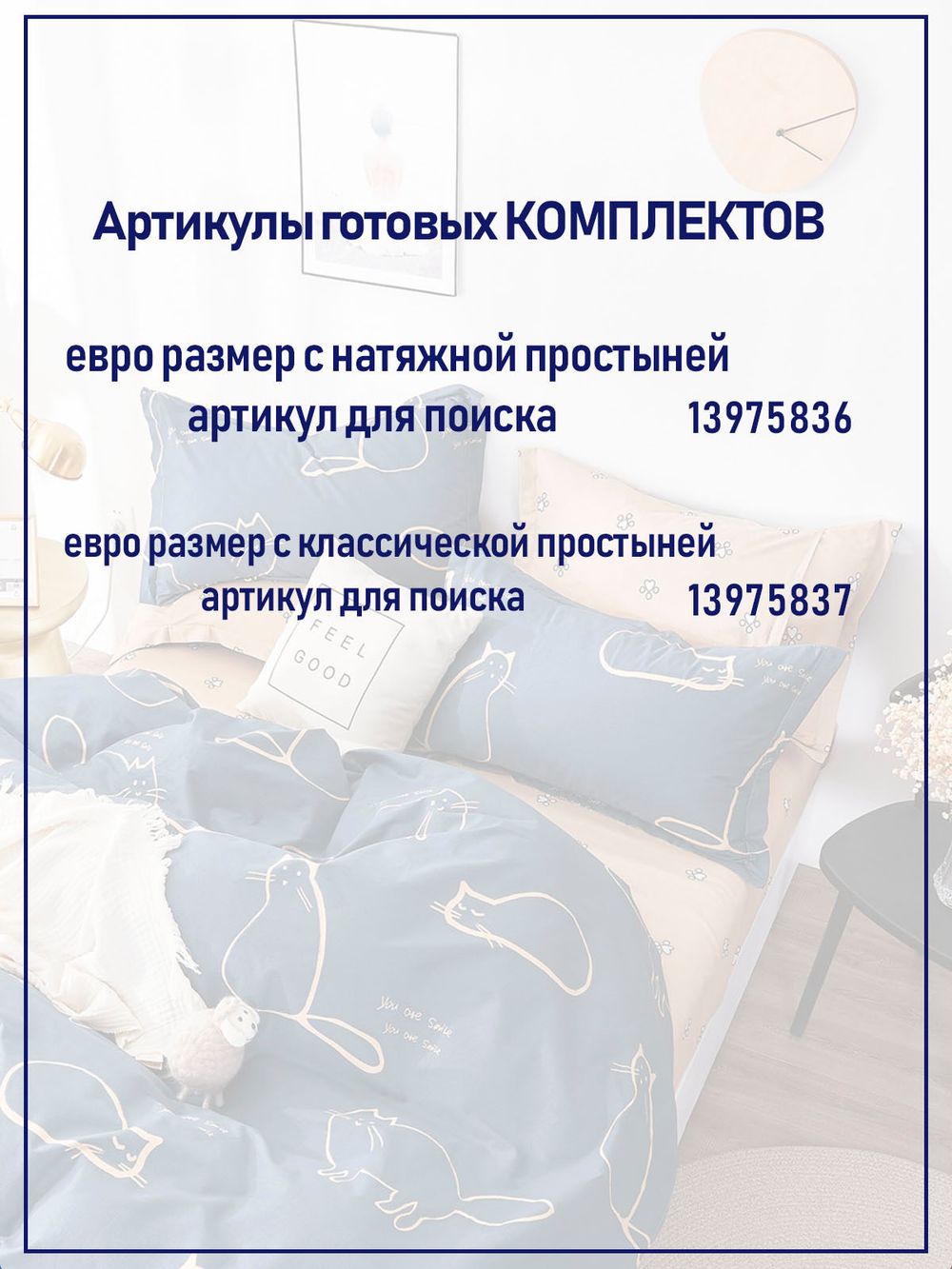 Постельное белье Котики Котики "Котики/Котики (компаньон)" 1,5-сп   наволочка 50х70 1шт Простынь  150х215 см  Пододеяльник 145х215 см