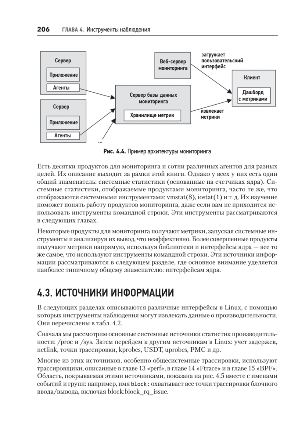 Производительность систем