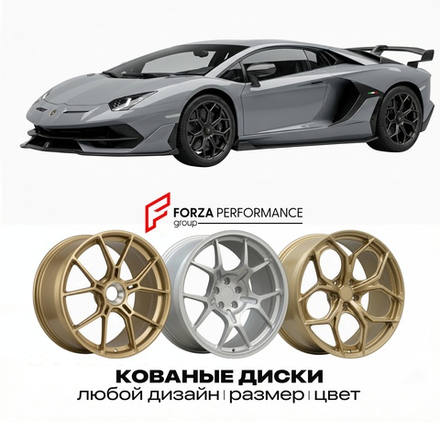 КОВАНЫЕ ДИСКИ для Lamborghini Aventador LP750-4 SVJ 2018-2022 Ламборгини