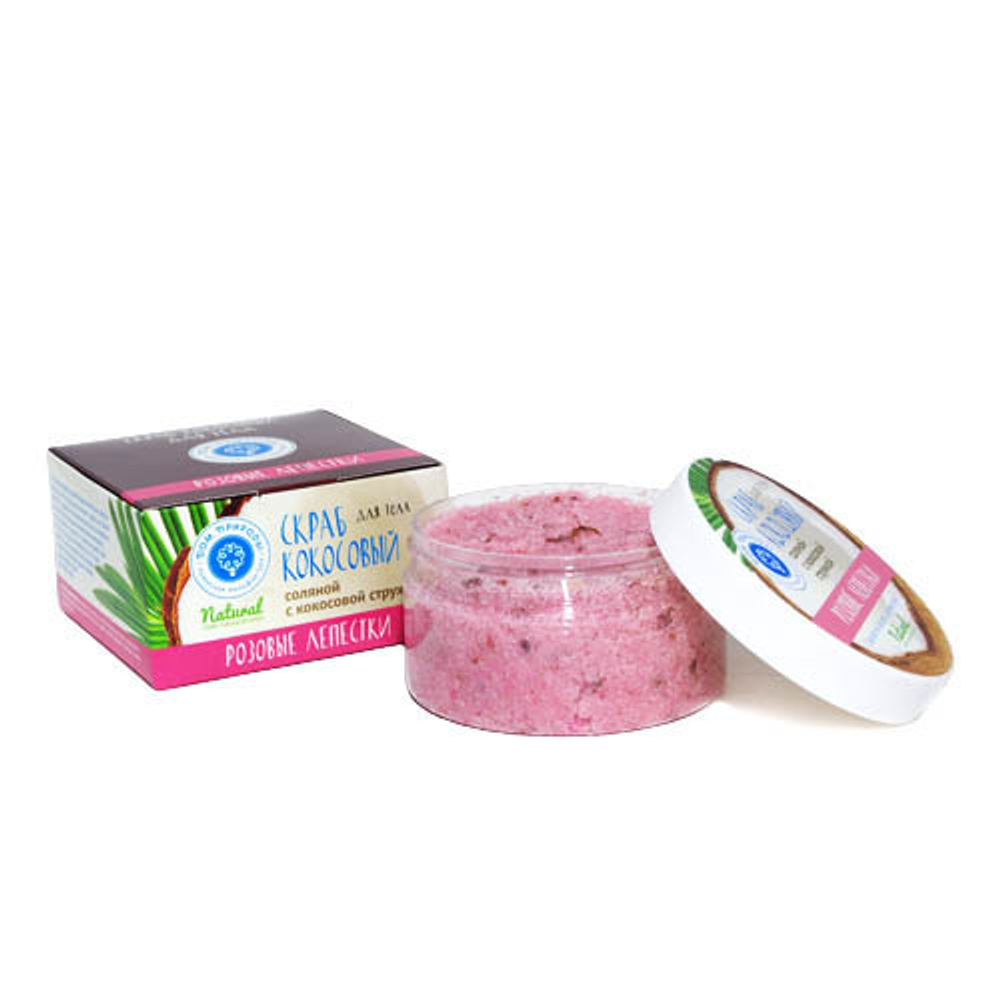 Скраб кокосовый для тела Розовые лепестки, 280 г (3,72 б)