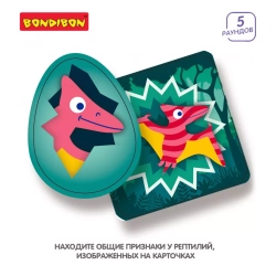 ПОЛОСАТЫЙ ДИНОЗАВРИК Bondibon 5+