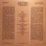 Джулиан Леннон / Валотт (LP)