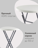 Стол круглый Коктейльный Кейт