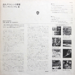 Deep Purple / The Book Of Taliesyn (LP)