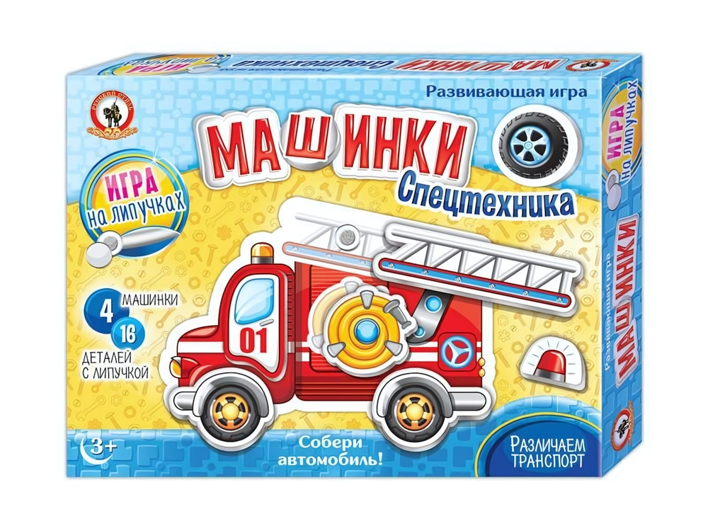 Игра на липучках. "Машинки"