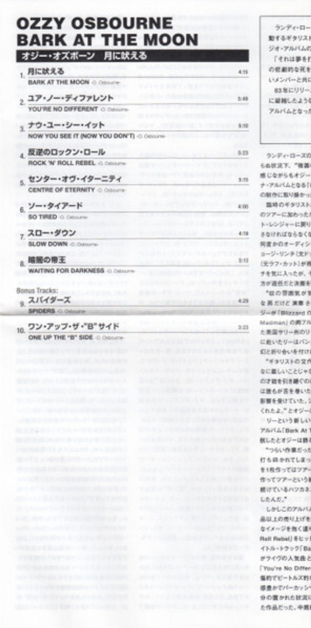 Ozzy Osbourne / Bark At The Moon (Mini LP CD)