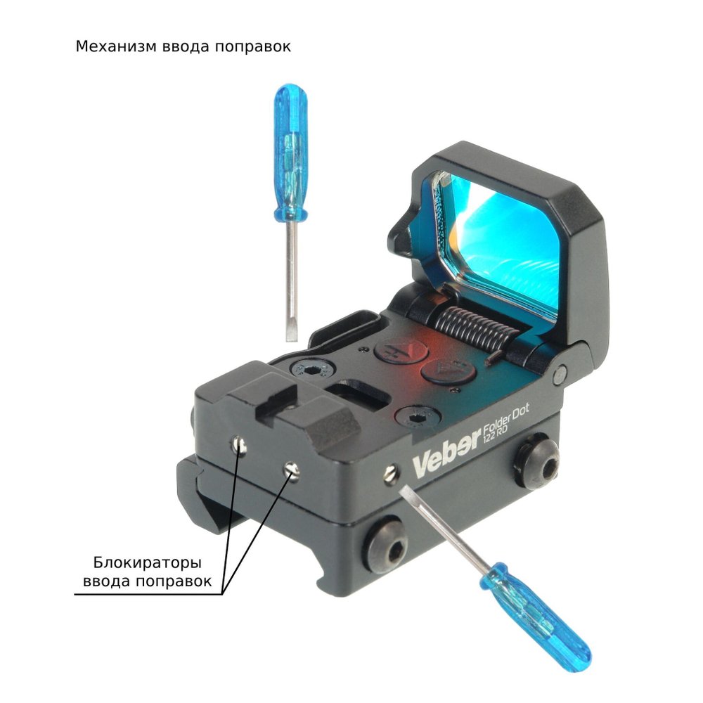Прицел Veber Folder Dot 122 RD складной