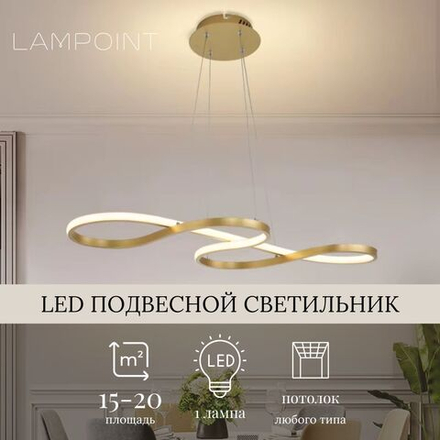 Люстра подвесная светильник светодиодный LED для кухни, гостиной, зала и детской