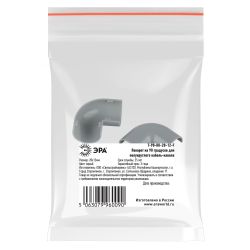 Поворот ЭРА T-90-KK-20-12-F на 90 градусов для полукруглого кабель-канала серый 20х12мм 2шт/комплект | Кабель-канал полукруглый