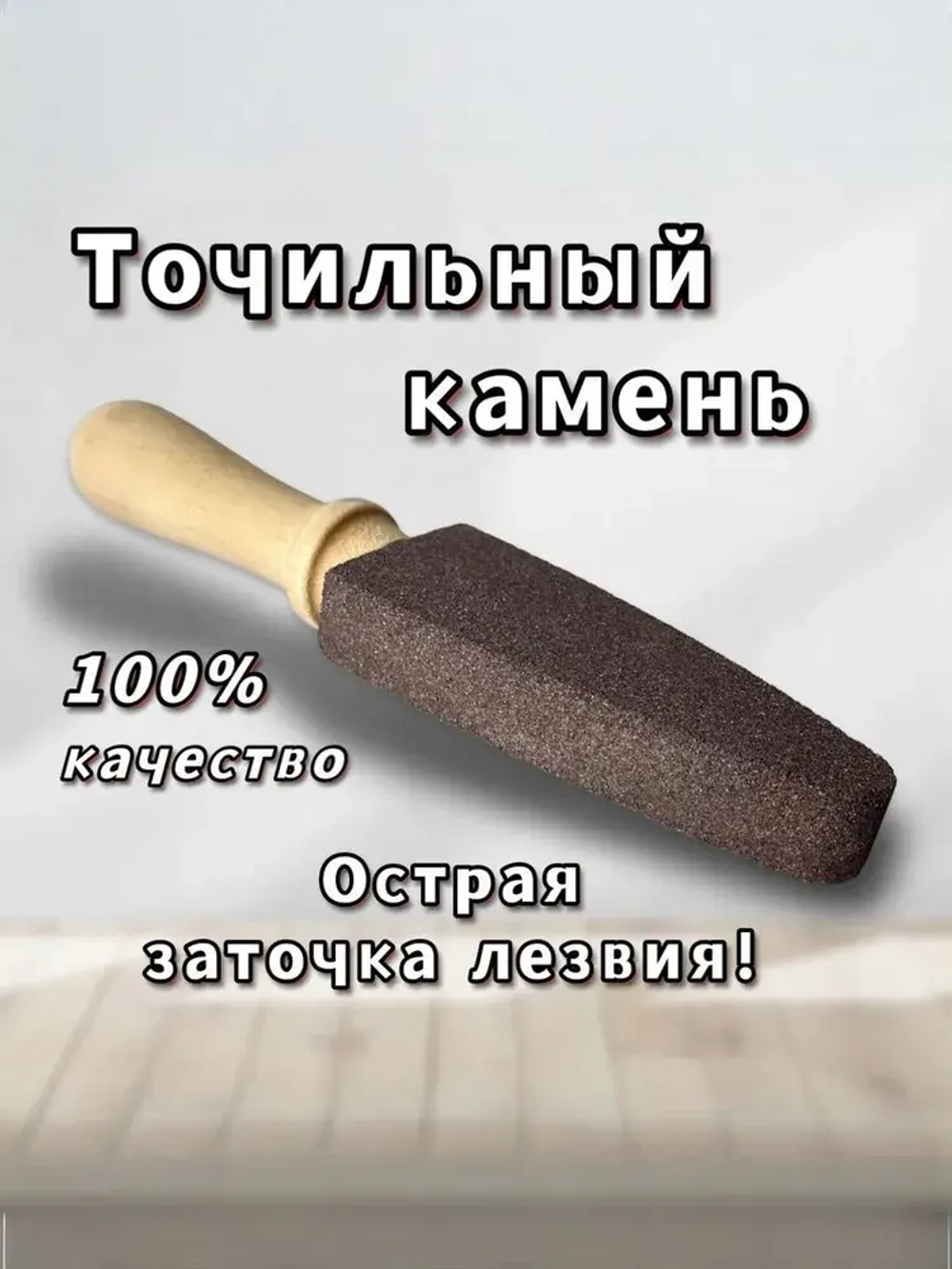 Точильный камень с ручкой для заточки ножей и ножниц, водный брусок точилка для правки садовых инструментов