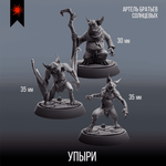 Графство Вампиров — Меганабор 17 фигурок