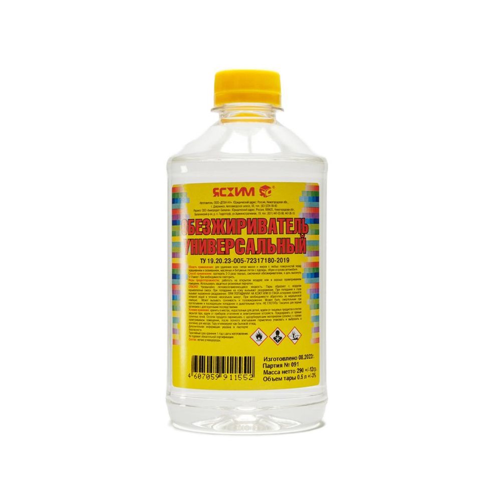 Обезжириватель 0.5л. "Ясхим"