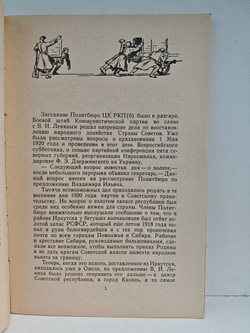 Быль о "золотом эшелоне"