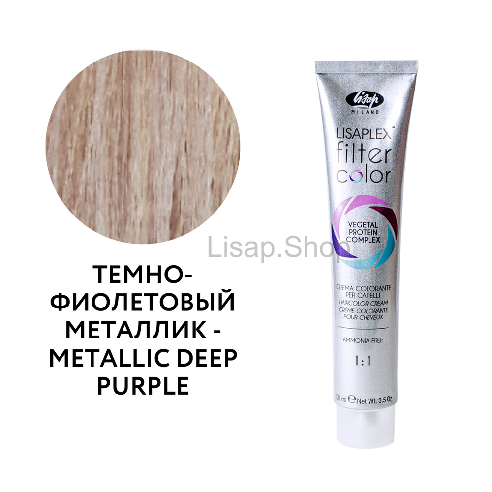 Кремово-гелевый безаммиачный краситель-фильтр с эффектом "металлик "LISAPLEX Filter Color"